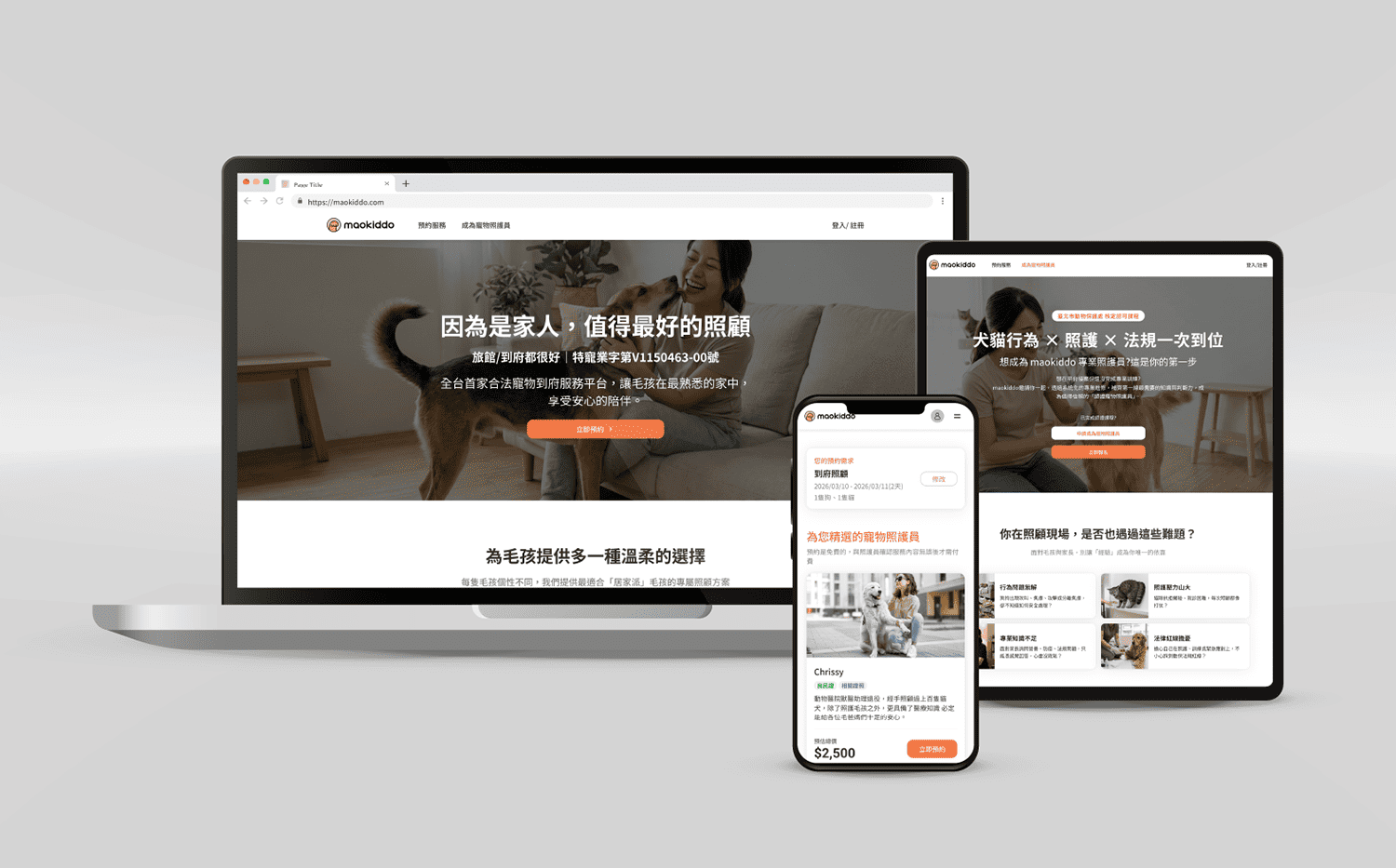 maokiddo 2.0 封面