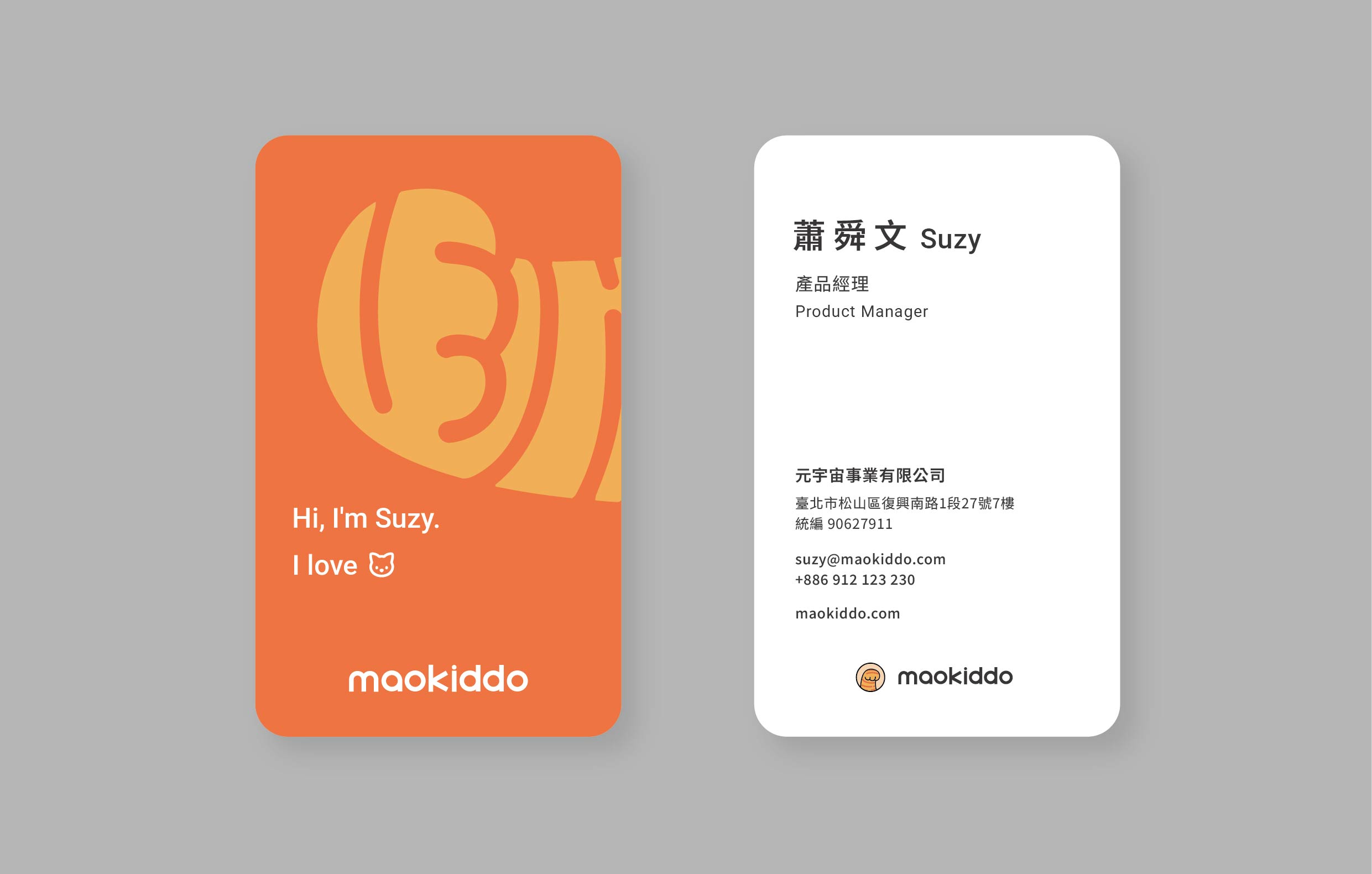 maokiddo 名片正面與背面設計