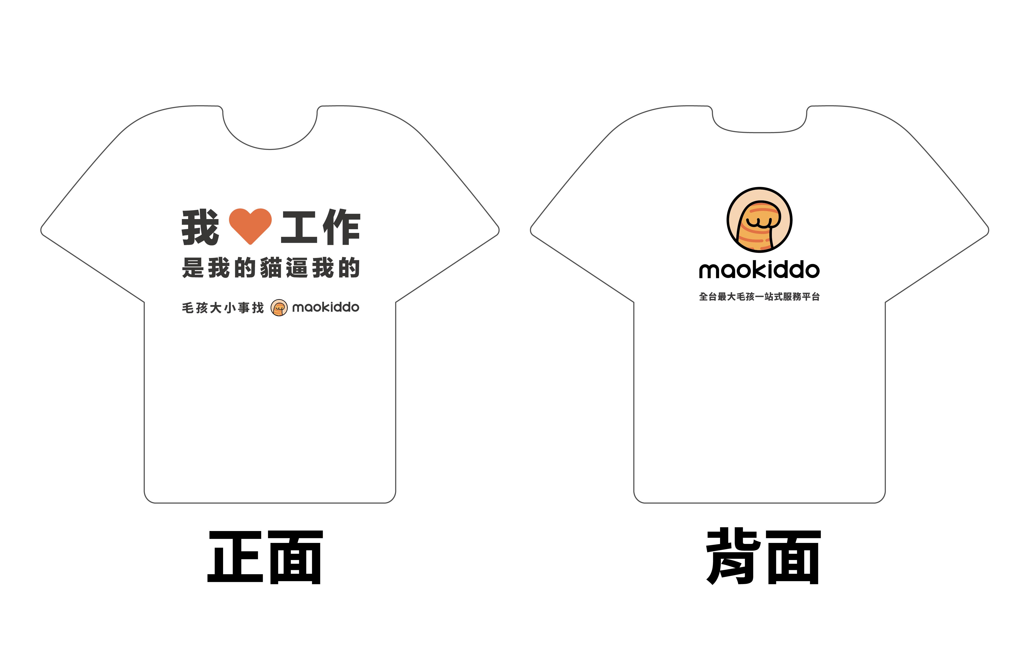 maokiddo 照護員制服設計，正面與背面