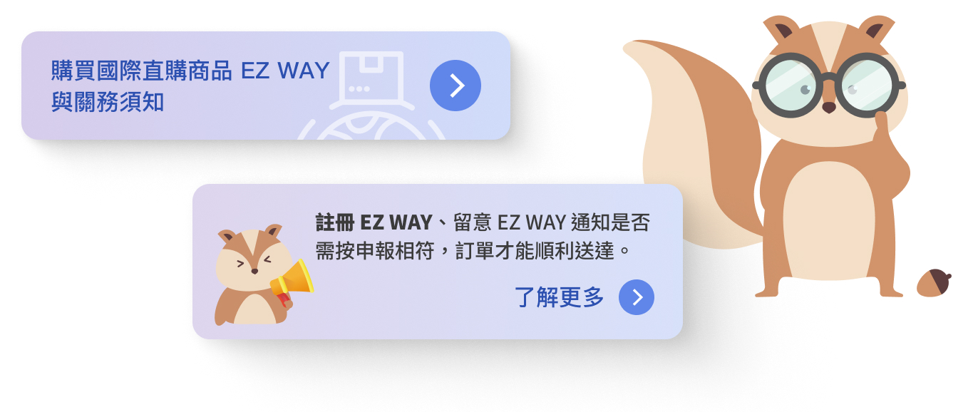 EZway 溝通設計