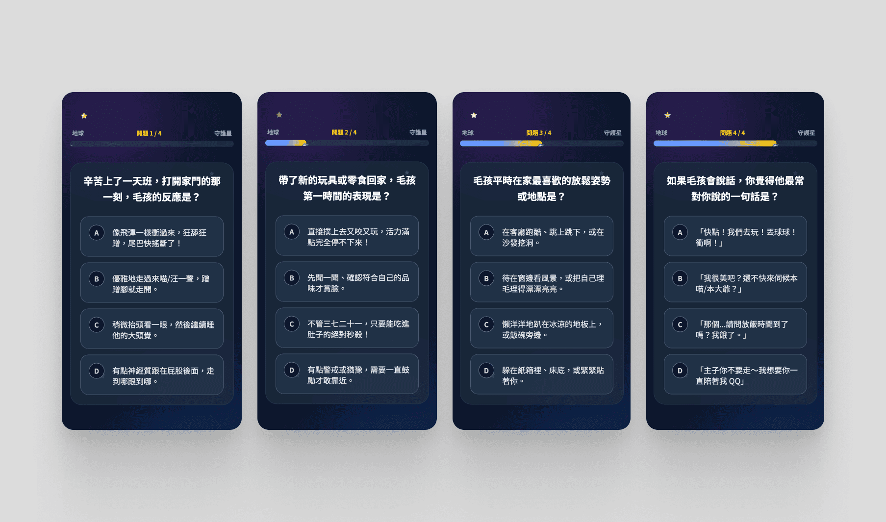 測驗題目頁面設計